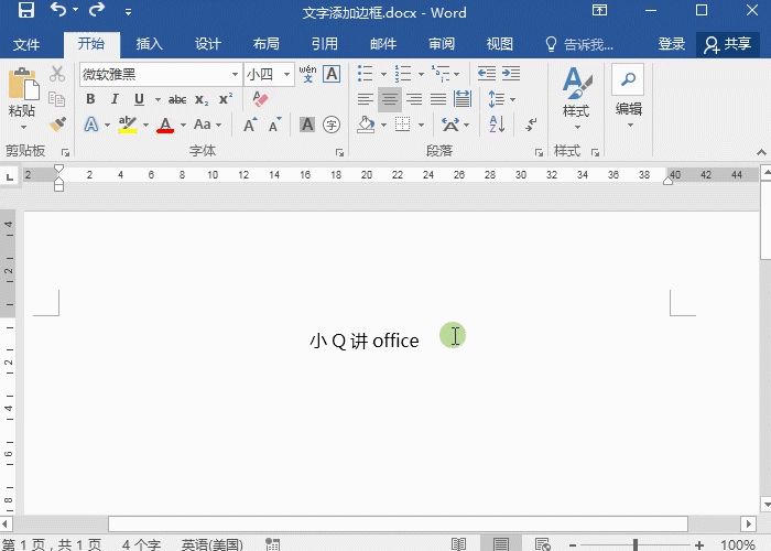 1 文字邊框.gif