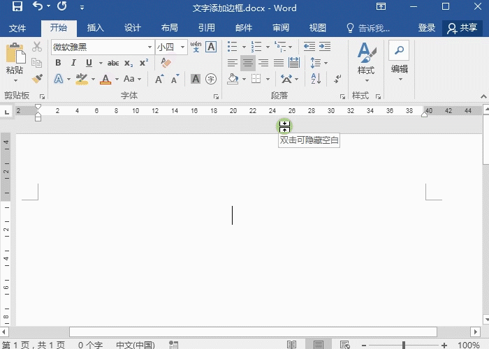 4 表格插入邊框.gif