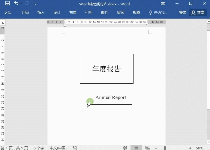 2 對象對齊 (1).gif