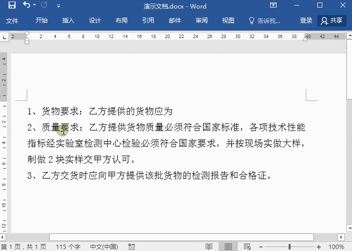 1-首行縮進(jìn)2字符.gif