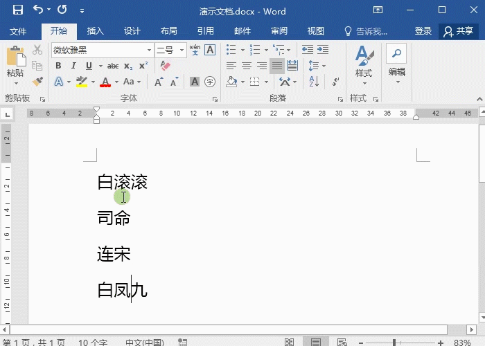 4-調(diào)整文字寬度.gif