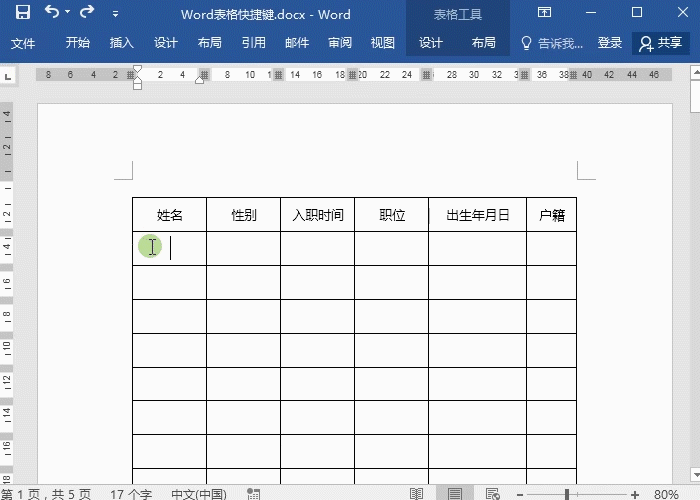 4 Word編號(hào).gif