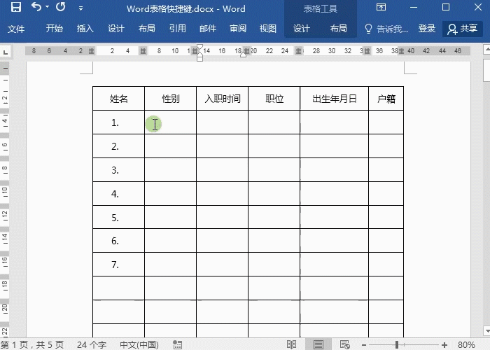5-自定義編號(hào).gif