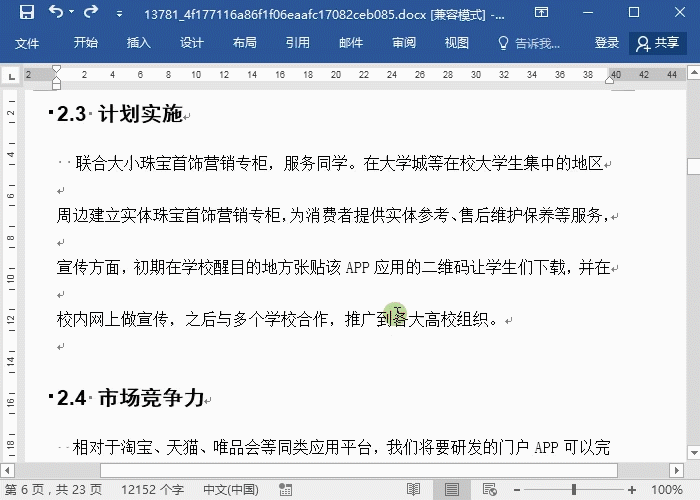 2-替換空行.gif