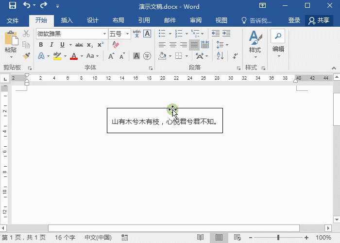 3 文字旋轉(zhuǎn)90.gif