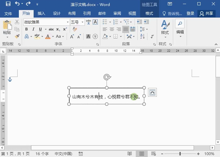 5 藝術(shù)字旋轉(zhuǎn).gif
