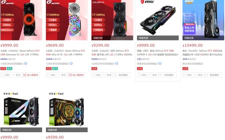PC鮮辣報：拯救者新機將至 RTX 3080 12GB上市(圖6)