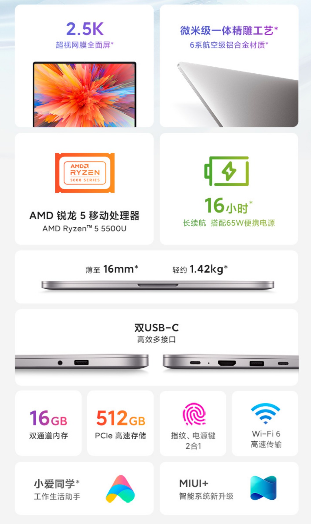 最高降800 RedmiBook Pro 14銳龍版限時(shí)特惠4199起(圖2)