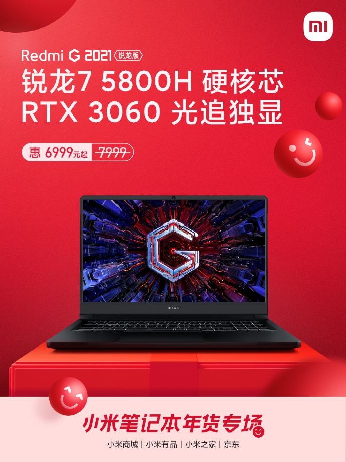 配RTX3060僅售6999！Redmi G游戲本銳龍版直降1千(圖1)