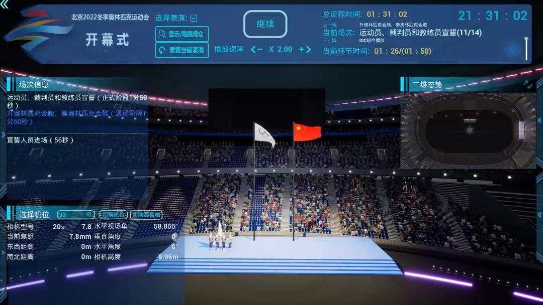 PC鮮辣報奧運特輯：盤點開幕式背后的科技力量(圖8)