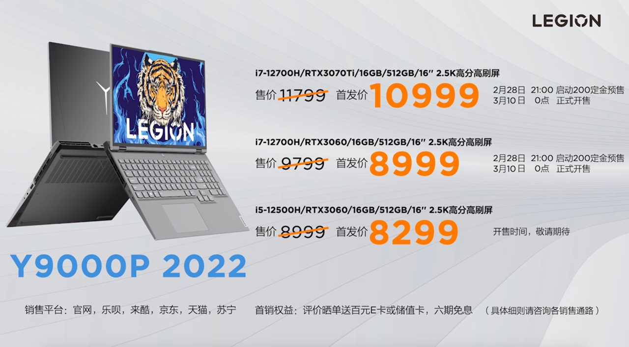 首發(fā)6799元起 聯(lián)想拯救者游戲本2022強勢來襲(圖10)