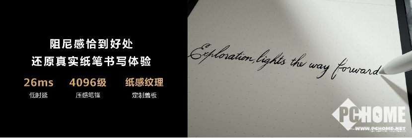 華為MatePad Paper正式發(fā)布 為智慧閱讀辦公帶來新體驗(yàn)(圖3)