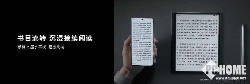 華為MatePad Paper正式發(fā)布 為智慧閱讀辦公帶來新體驗(yàn)(圖4)
