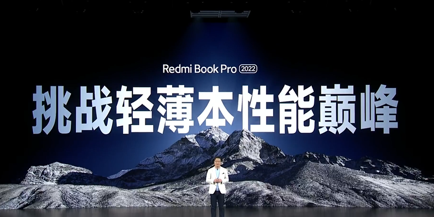 12代酷睿加“小3050” Redmi Book Pro 15 2022發(fā)布(圖1)