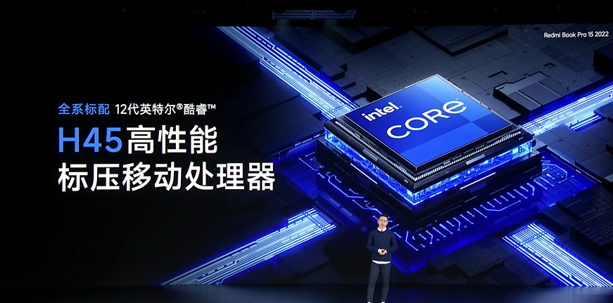 12代酷睿加“小3050” Redmi Book Pro 15 2022發(fā)布(圖2)