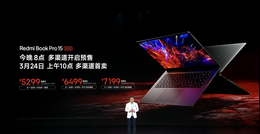 12代酷睿加“小3050” Redmi Book Pro 15 2022發(fā)布(圖8)