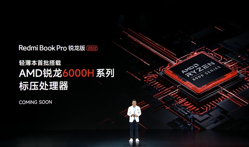 12代酷睿加“小3050” Redmi Book Pro 15 2022發(fā)布(圖9)