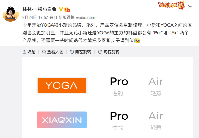 聯(lián)想YOGA品牌十周年 筆記本外觀設計將有大革新(圖1)