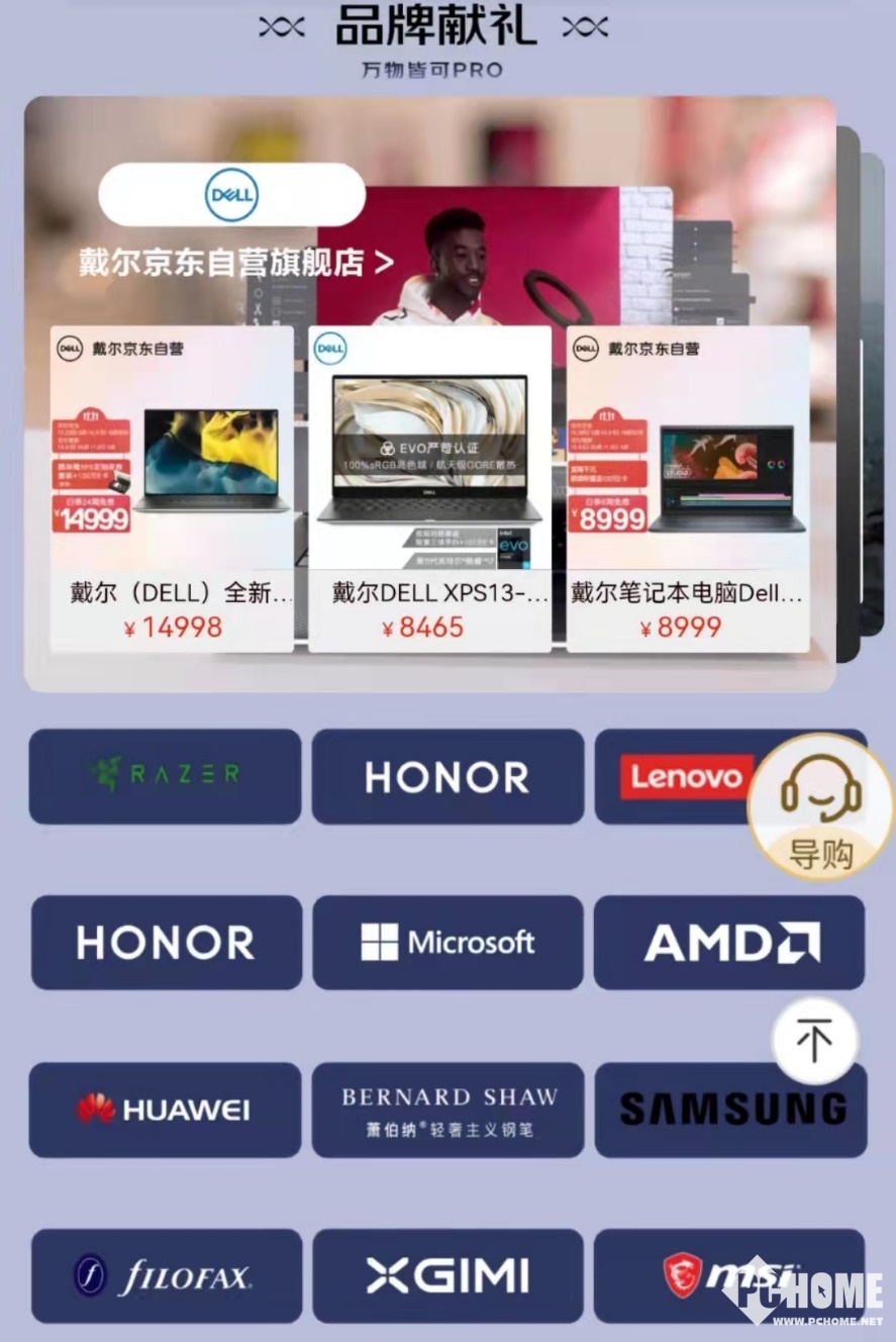 超百家大牌獻(xiàn)禮 京東打造高端潮流尖貨聚集地(圖1)