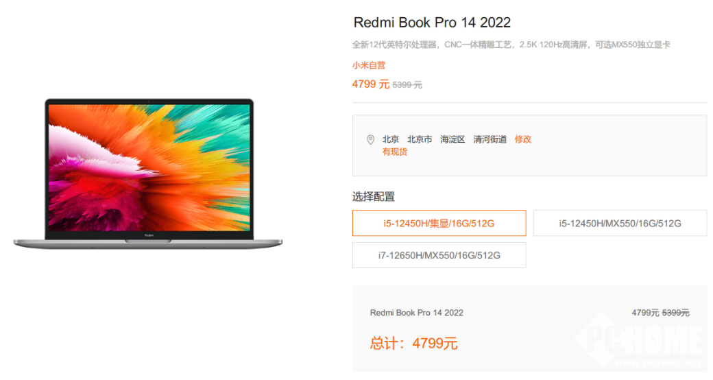 PC鮮辣報：RedmiBook小鋼炮上市 小新Pro 16 2022將發(fā)(圖3)