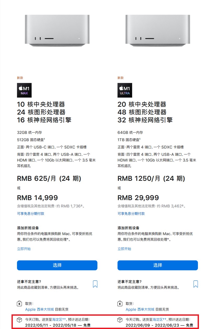 蘋果也缺芯 MacBook Pro/Mac Studio發(fā)貨延遲到6月(圖2)