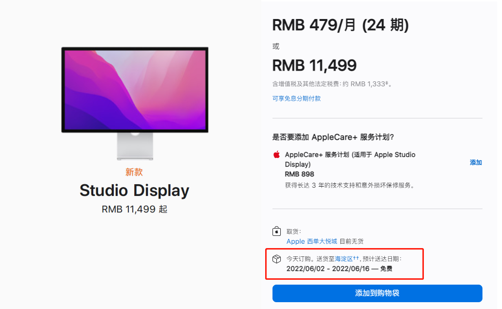 蘋果也缺芯 MacBook Pro/Mac Studio發(fā)貨延遲到6月(圖3)
