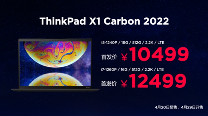 ThinkPad X1 Carbon 2022發(fā)布 全新neo系列亮相(圖14)