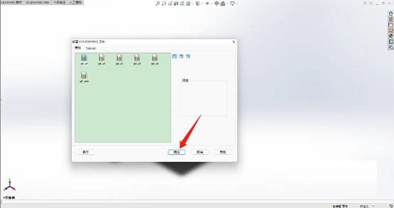 solidworks2020怎么導(dǎo)出二維圖？-solidworks2020導(dǎo)出二維圖教程攻略(圖2)