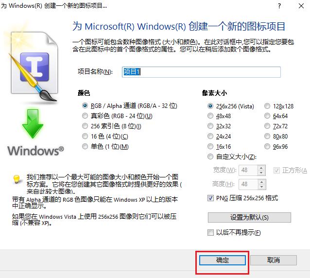 如何自己制作電腦圖標(biāo)
