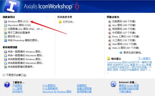 如何自己制作電腦圖標(biāo)
