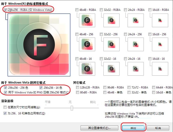 如何轉(zhuǎn)換win7的大圖標(biāo)