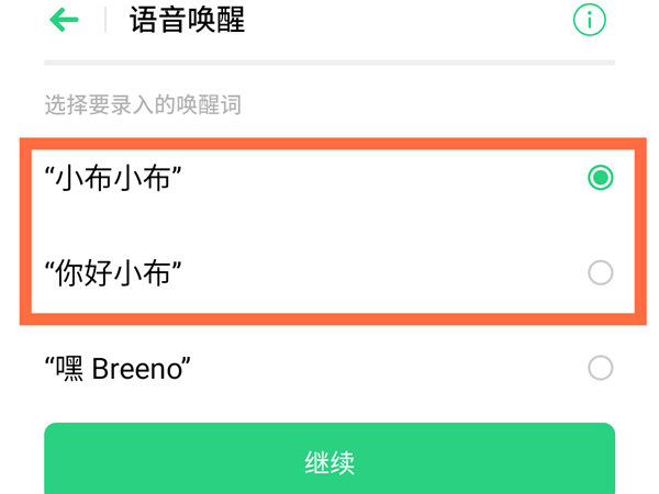 oppo手機(jī)小布語音喚醒如何設(shè)置？oppo手機(jī)小布語音喚醒設(shè)置方法截圖