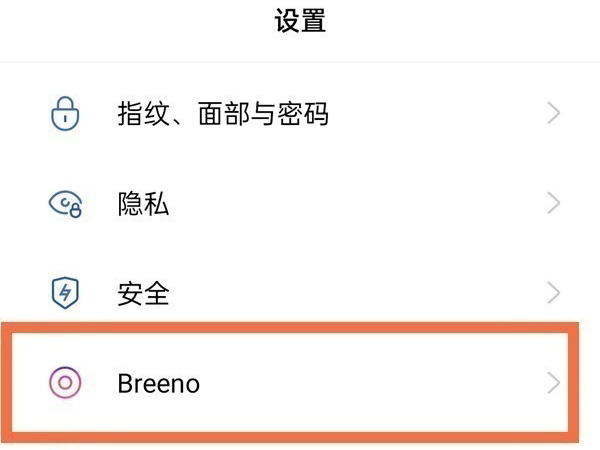 oppo手機(jī)小布語音喚醒如何設(shè)置？oppo手機(jī)小布語音喚醒設(shè)置方法