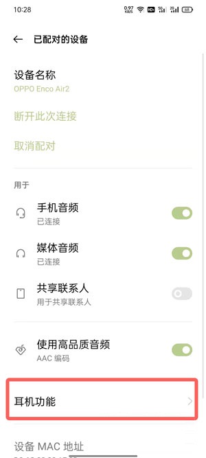 oppo耳機(jī)耳機(jī)盒電量在哪里看？oppo耳機(jī)耳機(jī)盒電量查看方法截圖