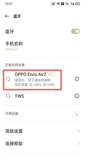 oppo耳機(jī)耳機(jī)盒電量在哪里看？oppo耳機(jī)耳機(jī)盒電量查看方法截圖