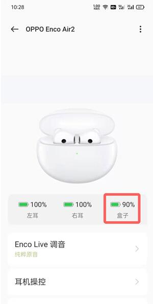 oppo耳機(jī)耳機(jī)盒電量在哪里看？oppo耳機(jī)耳機(jī)盒電量查看方法截圖