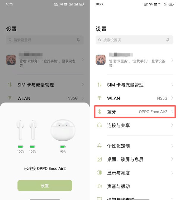 oppo enco air2彈窗連接動(dòng)畫在哪里開啟？oppo enco air2彈窗連接動(dòng)畫開啟方法