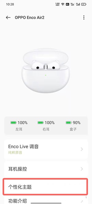 oppo enco air2彈窗連接動(dòng)畫在哪里開啟？oppo enco air2彈窗連接動(dòng)畫開啟方法截圖