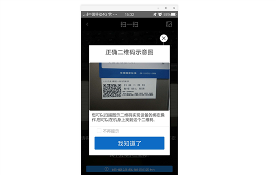 海爾空調(diào)怎么聯(lián)網(wǎng)？海爾空調(diào)連接wifi操作步驟截圖