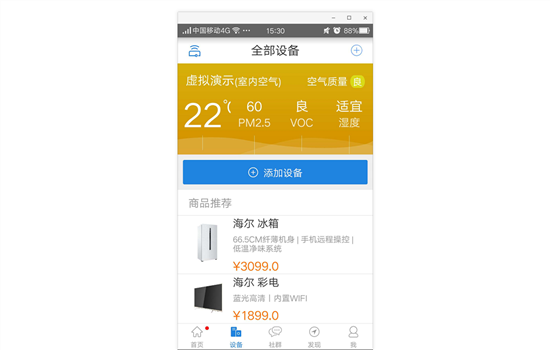 海爾空調(diào)怎么聯(lián)網(wǎng)？海爾空調(diào)連接wifi操作步驟