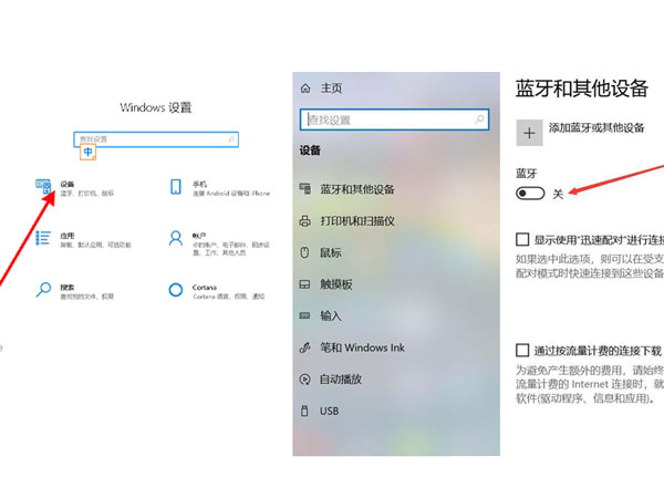 羅技無線鼠標如何連接電腦？羅技無線鼠標連接電腦的方法截圖
