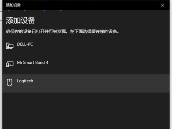 羅技無線鼠標如何連接電腦？羅技無線鼠標連接電腦的方法截圖