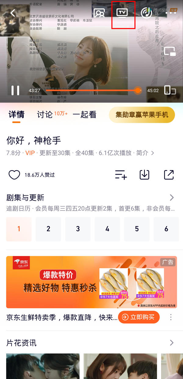 hisense電視怎么投屏？海信電視投屏方法截圖