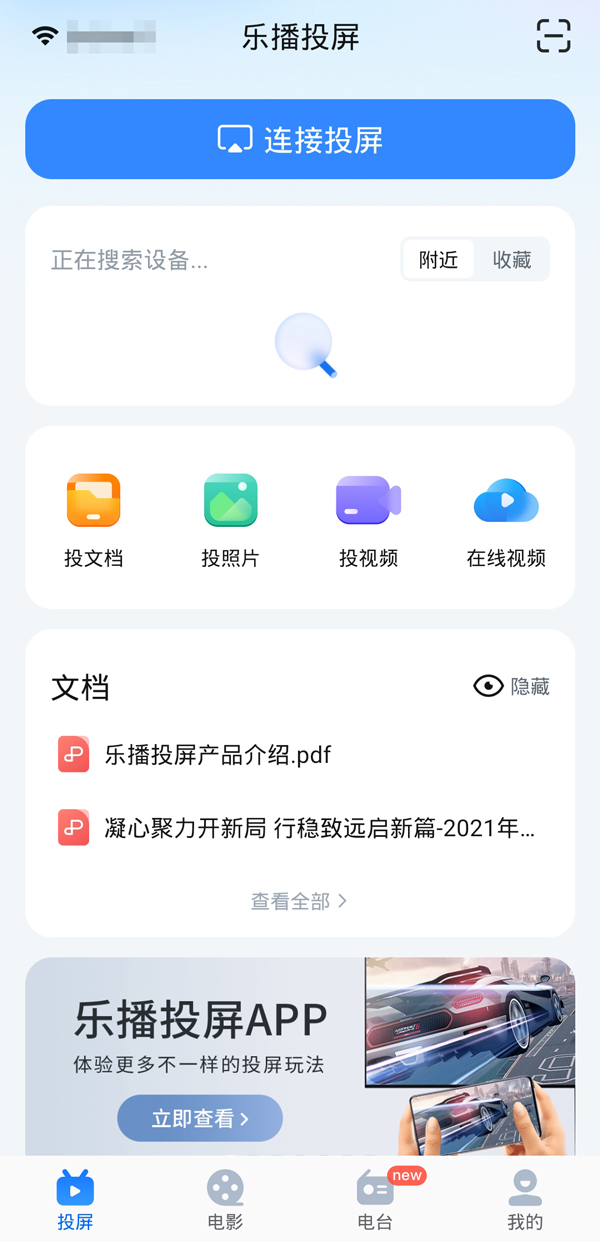 hisense電視怎么投屏？海信電視投屏方法截圖