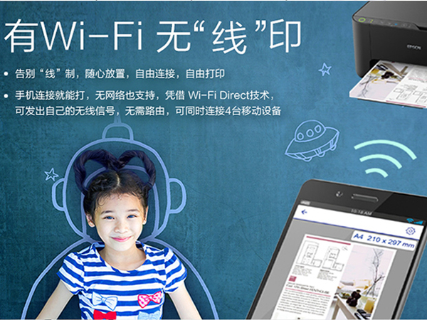 愛(ài)普生l3158打印機(jī)如何連接wifi？愛(ài)普生l3158打印機(jī)連接wifi方法截圖