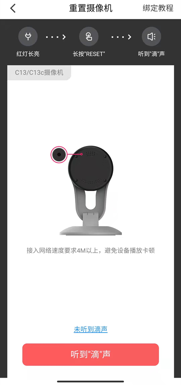 中國移動攝像頭怎么連接手機(jī)？中國移動攝像頭綁定手機(jī)方法截圖