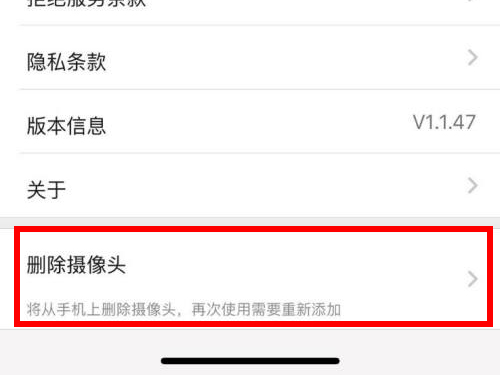 華為海雀攝像頭如何解綁？華為海雀攝像頭解綁的方法截圖