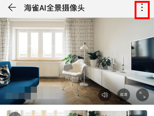 華為海雀攝像頭如何解綁？華為海雀攝像頭解綁的方法