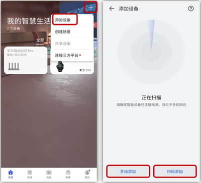 華為tc7001路由器怎么連接網(wǎng)絡(luò)？華為tc7001路由器連接網(wǎng)絡(luò)方法截圖