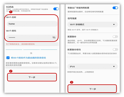 華為tc7001路由器怎么連接網(wǎng)絡(luò)？華為tc7001路由器連接網(wǎng)絡(luò)方法截圖